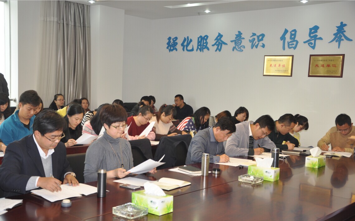 企業(yè)員工大會(huì)